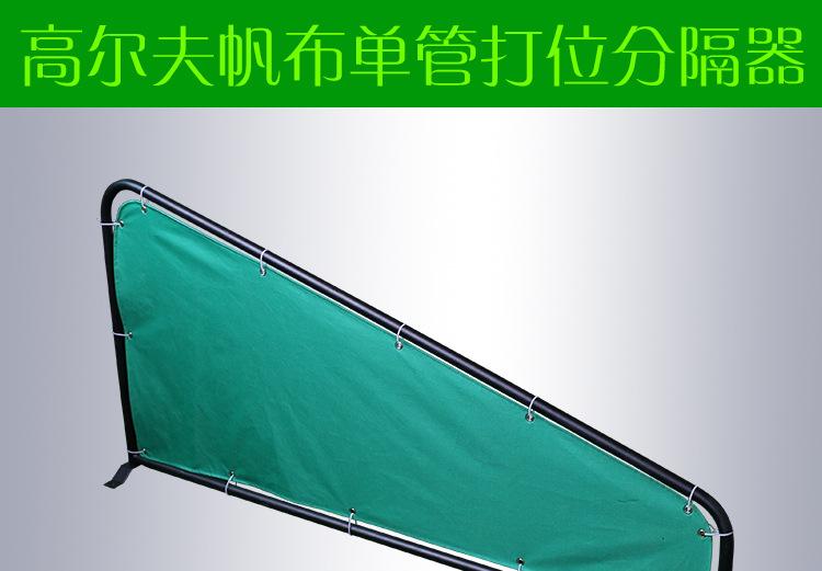 单管打分隔_01