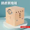 Caja de Cría para Periquitos y Agapornis, Incubadora, Nido para Pájaros, Caja de Cría Caliente Pequeña para Colgar Exterior, Accesorios para Jaulas de Pájaros
