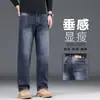 [Xintang] Jeans de hombre para otoño e invierno, de cintura alta, holgados, de pierna ancha, corte recto, elásticos, estilo business, pantalones gruesos para hombre al por mayor