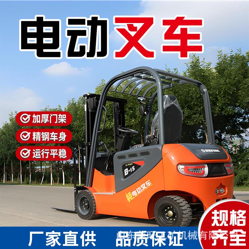 电动叉车