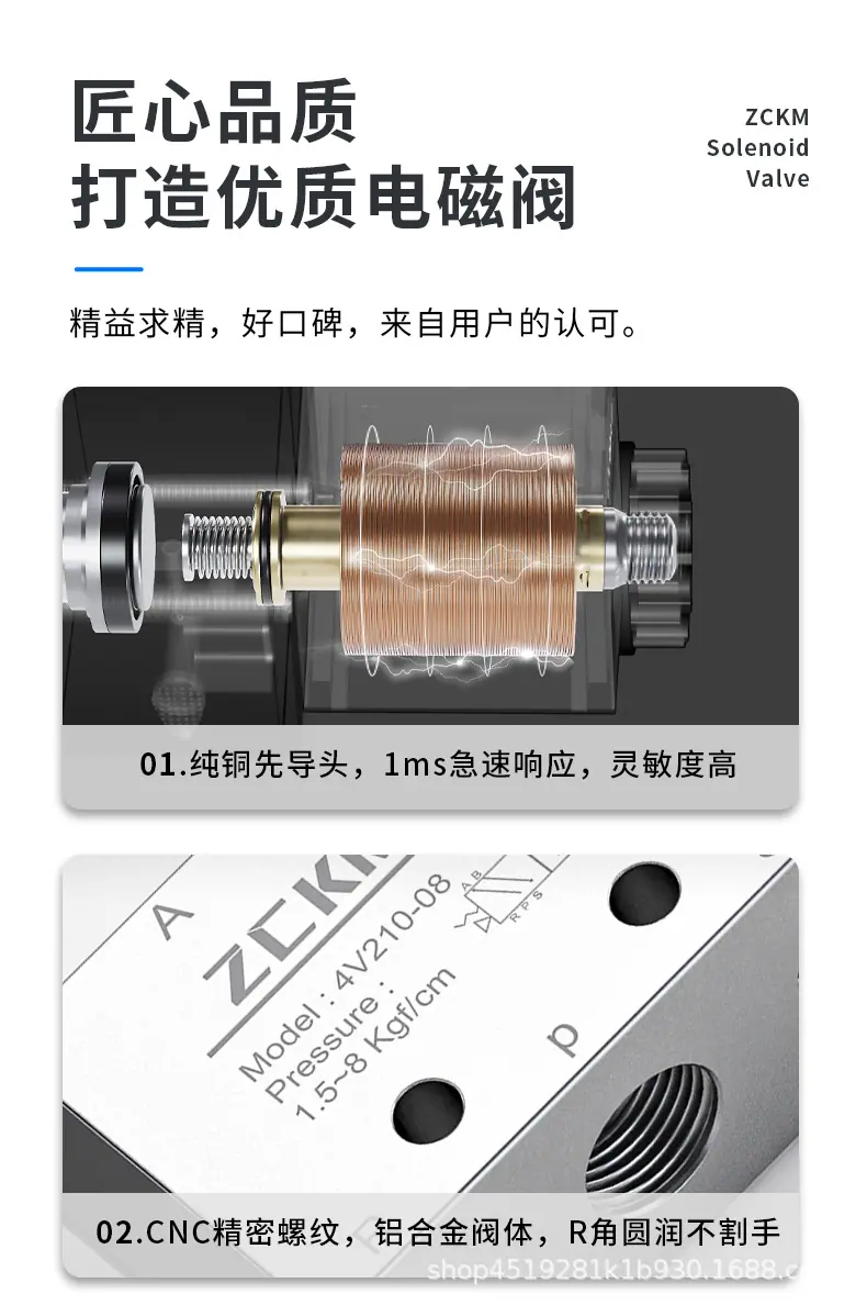 卓成 电磁阀_08.jpg