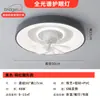 Lámpara ventilador oscilante estilo vintage LED, lámpara ventilador de techo minimalista moderna para protección ocular para dormitorio y comedor, Fábrica de Iluminación Zhongshan
