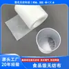 Material en Rollo de Tela No Tejida Sellada al Calor de Grado Alimenticio para Membrana Filtrante de Taza de Té, Bolsitas de Té, Marinado, Polvo de Hierbas, Especias, Empaquetado y Filtración Automáticos