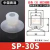 Ventosa de Succión al Vacío Tianxing Grande de una, dos y tres capas, Boquilla de Succión Pequeña Potente de Grado Industrial, Gran Fuerza de Succión, Neumática