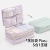 Bolsa de almacenamiento de viaje cinco en uno, organizador de ropa comprimida, bolsa portátil para clasificar y organizar ropa, con un diseño fresco y simple