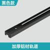 Conector de Riel de Barra de Dos y Tres Líneas Barra de Suspensión Barra Telescópica Tienda de Ropa Luz de Riel LED 1m 1.5m 2m Tira de Riel de Aluminio