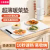 Tabla de Cortar Caliente Portátil para el Hogar Tabla de Cortar Caliente Multifuncional Tabla Caliente Enrollable para Alimentos Artefacto para Mantener Caliente Platos de Leche Té Almohadilla Caliente de Temperatura Constante para Platos