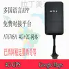 Rastreador GPS para vehículo 4G, versión de cableado Sudamericano, posicionamiento en tiempo real, gestión de flotas, rastreador antirrobo y antimanipulación para coche