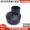 Set de Sifón de HDPE Excéntrico Reductor de Diámetro Cabeza Grande y Pequeña Acoplamiento por Fusión en Caliente Accesorios de Tubería de Drenaje Sifónico de HDPE de la Misma Capa