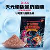 Cebo de Pesca Tianyuan Edición Premium Edición Carpa de Pozo Negro y Carpa Cabezona 500g Cebo de Cebado Cebo de Cebado Edición Pozo Negro Cebo para Carpa y Carpa Cabezona 28 Paquetes Por Pieza