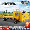 Camión eléctrico de plataforma plana de cuatro ruedas, camión de almacén, camión de manejo de taller, camión de rotación, camión de plataforma plana de transporte eléctrico de fábrica