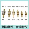 Mangueira de conector de pulverização hexagonal conector flexível rotativo 360 graus pulverizador agrícola junta de mangueira de borracha conector de cobre 8.5
