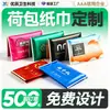 Servilletas de papel personalizadas con impresión de logotipo, servilletas de papel promocionales, papel higiénico hecho a medida, papel promocional corporativo y servilletas personalizadas