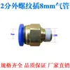 Acessórios para bomba de ar de compressor de ar sem óleo Conector de saída Válvula de esfera de três vias Válvula de escape Interruptor de saída