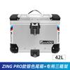 GSADV es adecuado para QJ Qianjiang Xiao 650 tres cajas de aleación de aluminio caja lateral parachoques caja trasera de acero inoxidable modificación del parachoques