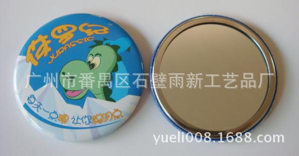 镜子