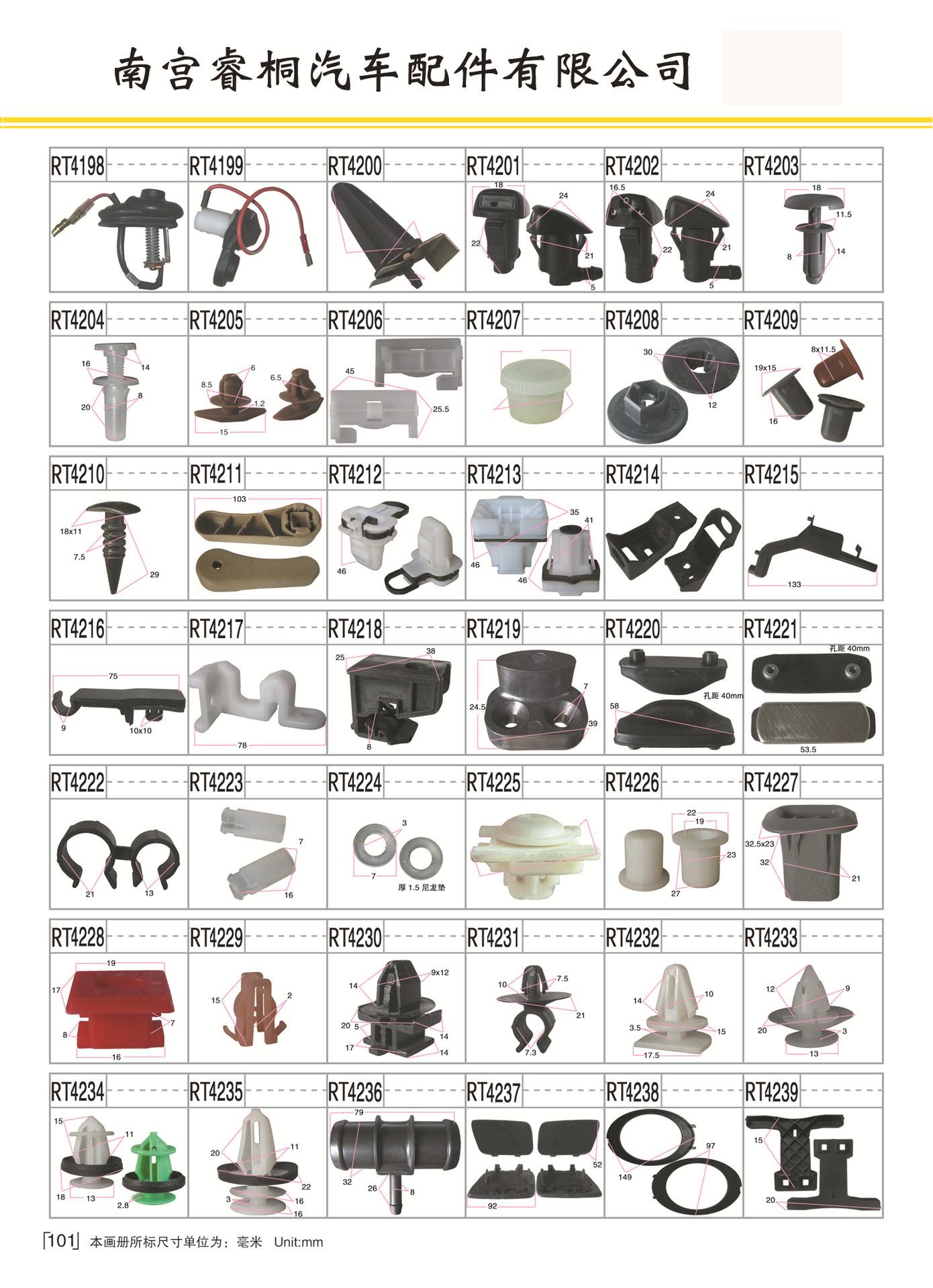 第101页 拷贝.jpg