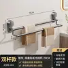 Porta Toallas de Ventosa Doble Barra Baño Sin Taladro Colgador de Almacenamiento Montado en Pared Baño Barra de Toallas Estilo Crema
