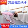 Bar de Dança de Chão Elevatório Fixo Camada Única e Dupla Leg Press Madeira Sólida Yoga Adulto Sala de Dança Profissional Bar