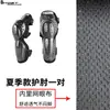 Rodilleras de Motocicleta de Verano, Coderas, Equipo Protector para Montar, Juego Completo de Rodilleras para Motocicleta, Equipo para Jinete, Juego de Cuatro Piezas Anticaídas para Hombres y Mujeres