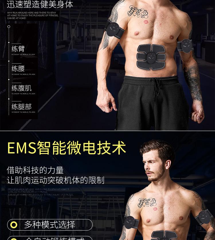 智能健身仪详情_06