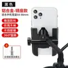 Suporte de Celular para Veículo Elétrico em Liga de Alumínio, Suporte de Celular para Bicicleta e Motocicleta, Equipamento Anti-Choque para Ciclismo para Entrega e Navegação
