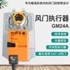 Actuador de compuerta belimo blimo de 40 nm GM24A GMU24, controlador de compuerta con interruptor de 24 V