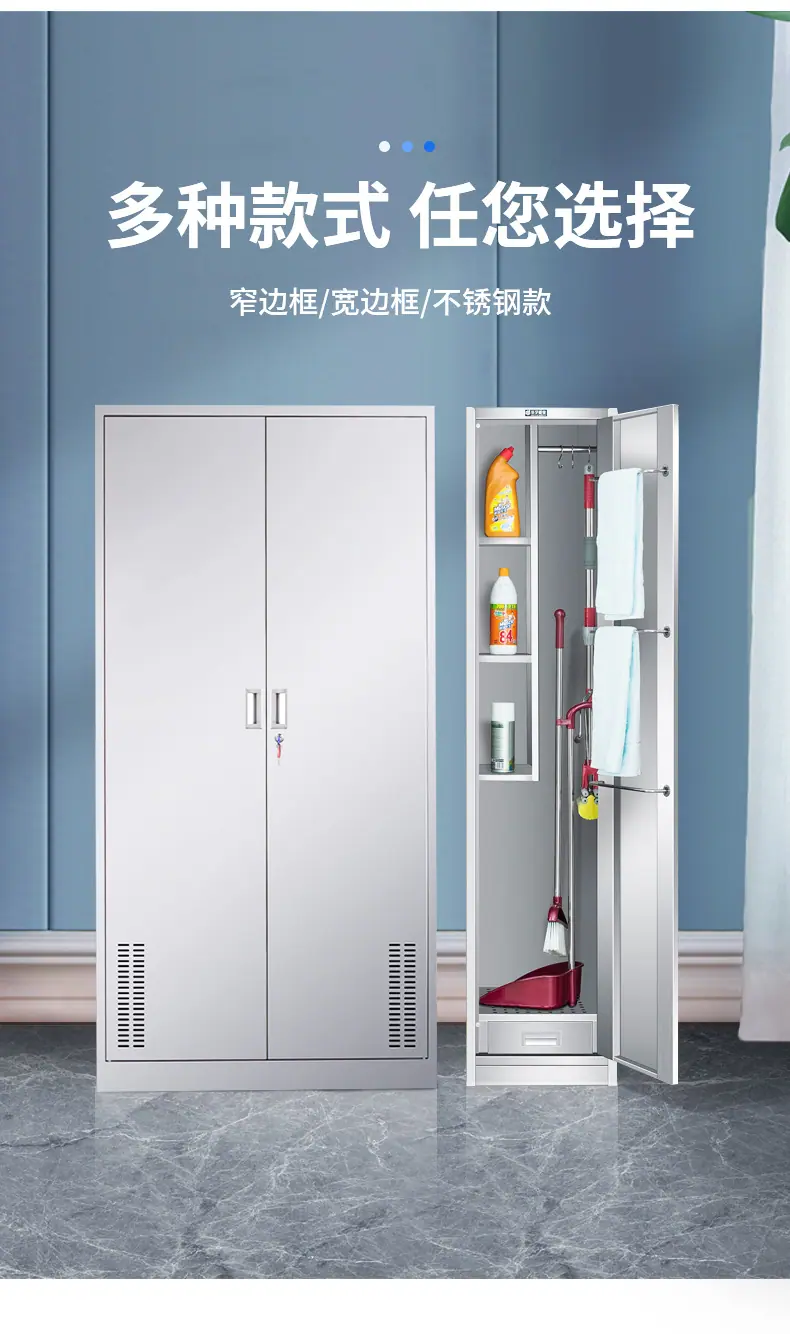 不锈钢清洁柜_08.jpg