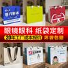 Bolsa de mano para óptica Personalización Bolsa de papel de alta gama Oftalmología Optometría Hospital Clínica Bolsa de regalo de alta gama Personalización
