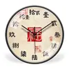 Reloj de Pared Nuevo Estilo Chino Sensuo con Personajes, Números Chinos Creativos, Reloj de la Fortuna y la Prosperidad para Sala de Estar, Estudio, Sala de Té, Reloj Silencioso