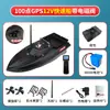 Barco de Anidación 12V Alta Potencia Alta Velocidad Control Remoto Barco Red de Arrastre Gancho de Remolque Barco de Pesca Posicionamiento GPS Barco Cebador Otro