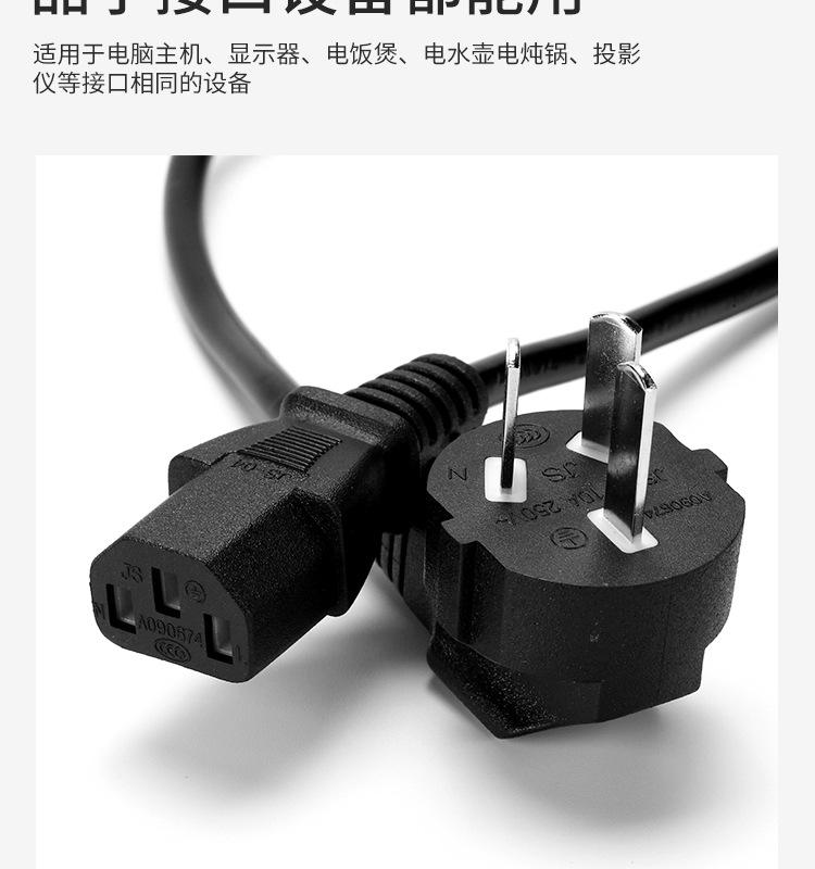 3C电源线_07.jpg