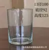 Copo de Vidro Transparente DIY para Vela Aromática Suporte Simples de Vidro para Vela Copo Vazio de Cera de Soja Caseira Decoração para Uso Doméstico