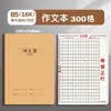 Cuaderno de errores 16K con cubierta de piel de vaca para estudiantes de primaria y secundaria, engrosado para las asignaturas de Chino, Matemáticas e Inglés, libro de práctica de composición