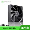 Ventilador de Caja Bingman Bk120 Silencioso de 12 cm con 4 Pines 3Pwm Refrigeración para Computadora Luz de Color RGB Ventilador de Caja para Escritorio