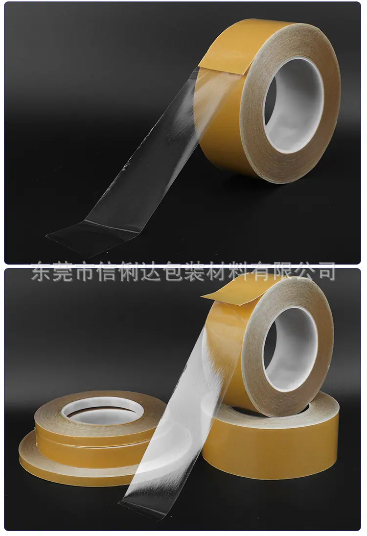 黄纸PET高透明双面胶_10