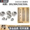 Tuerca Hexagonal Acero Inoxidable 201/304/316/316L Tuerca Hexagonal M4M5M6M8M10M12