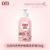 Detergente Especial Líquido para Ropa Interior Liby Eliminación de Ácaros Esterilización Eliminación de Manchas de Sangre Antibacteriano Hogar Dormitorio Cantidad Genuina Mayoreo