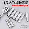 Lingba Espejo 1/2 Dafei 6 Ángulos Dado Largo Interfaz de 12.5 Llave de Carraca Hexagonal Alargado Cabezal Hexagonal 8-32mm