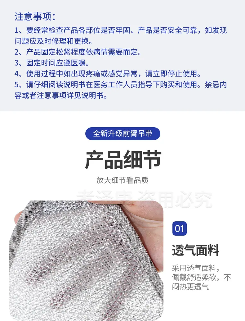 前臂吊带_13.jpg