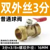 Válvula de esfera mini de latão maciço para compressor de ar pneumático, 3/1/2 polegadas, rosca dupla interna e externa, interruptor de válvula de bomba de ar roscado de 1/2 polegada