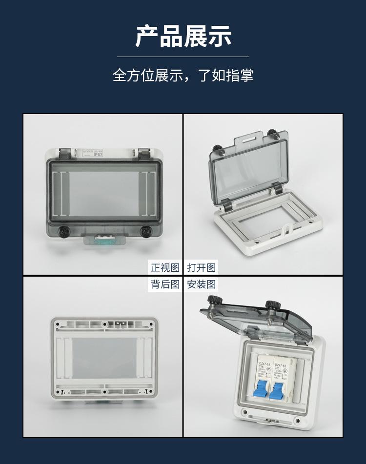 防水保护罩