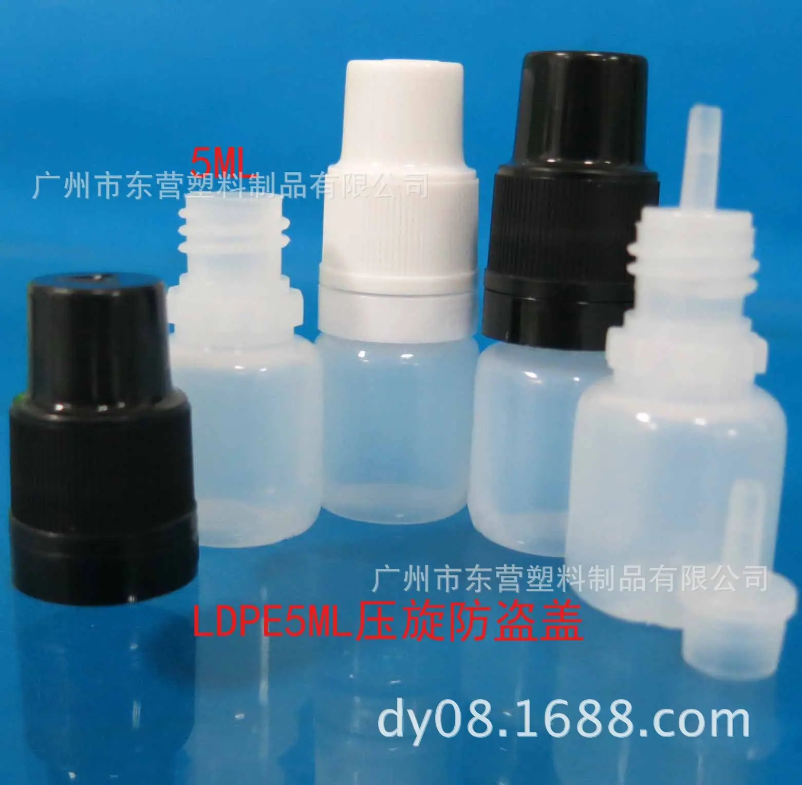 LDPE5ML压旋防盗盖瓶3