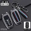 Funda para Llave de Toyota Sienna 2026 Especial para el Nuevo Modelo 2024 Sienna Doméstica Cubierta de Llave Sienna para Hombres y Mujeres Carcasa de Llave de Coche