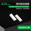 Qianjin Supply A2502H-8P Carcasa de Plástico Conector Río Yangtze Conector en StockY