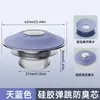 Núcleo de Dreno Pop-Up de Silicone Espesso Universal para Lavatórios, Filtro Anti-Entupimento, Núcleo de Dreno Anti-Odor Tipo Pressão 11