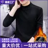 Outono Inverno Pelúcia Dupla Face Base Camada Masculina Média Gola Alta Camiseta Versátil Espessada Quente Roupa Íntima Manga Longa Masculino