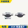 Adecuado para 6 Rotor de Pastilla Eléctrica Carcasa de Aluminio Manija de Interruptor Cabeza de Aluminio Cabeza de Hierro Tarjeta de Estator 6 Accesorios para Pastilla Eléctrica