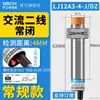 Chave de proximidade industrial Shanghai LJ12A3-4-Z/BX sensor de metal m12 indutivo NPN duas três-fios normalmente aberto 24V
