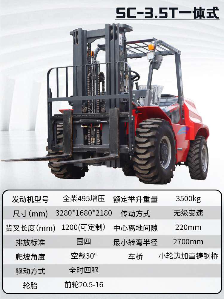 3.5T一体式